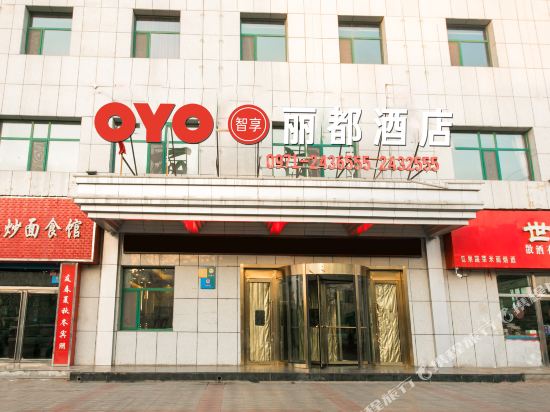 Lidu Hotel — hotel in Huangyuan Chengguanzhen