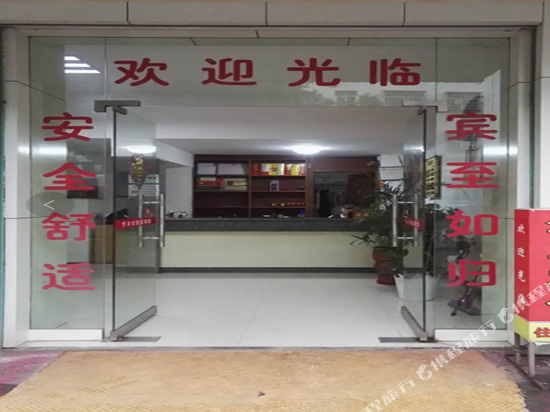 Xiangqing Business Hotel in Huichang, People's Republic of China