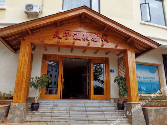 Maitreya Hot Spring Inn in Miyang, People's Republic of China