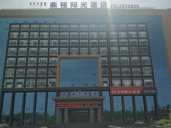 Bayan Nur Dingcheng Sunshine Hotel in Bayan Nur, People's Republic of China