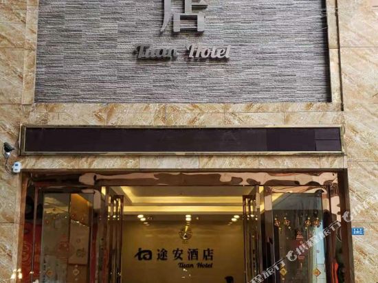 Tuan Hotel - last minute hotel in Zunyi