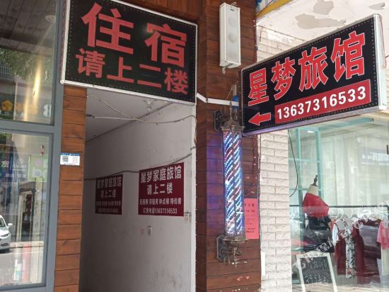 Xingmeng hotel changsha - last minute hotel in Changsha