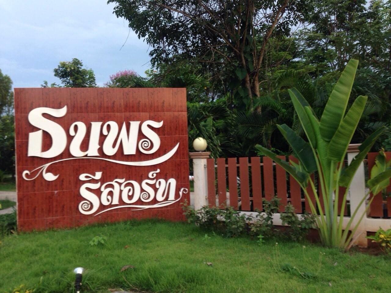 Tanaporn Resort — Chaiyaphum