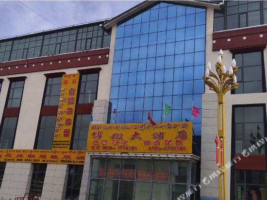 Boxiang Hotel in Nagqu, People's Republic of China