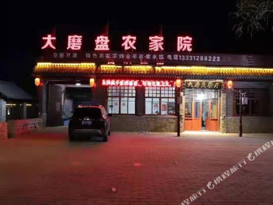 Damopan Farmstay - last minute hotel in Baoding
