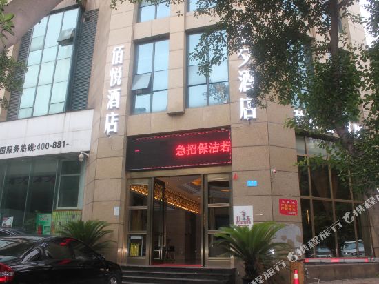 Xinuo Hotel - last minute hotel in Chongqing