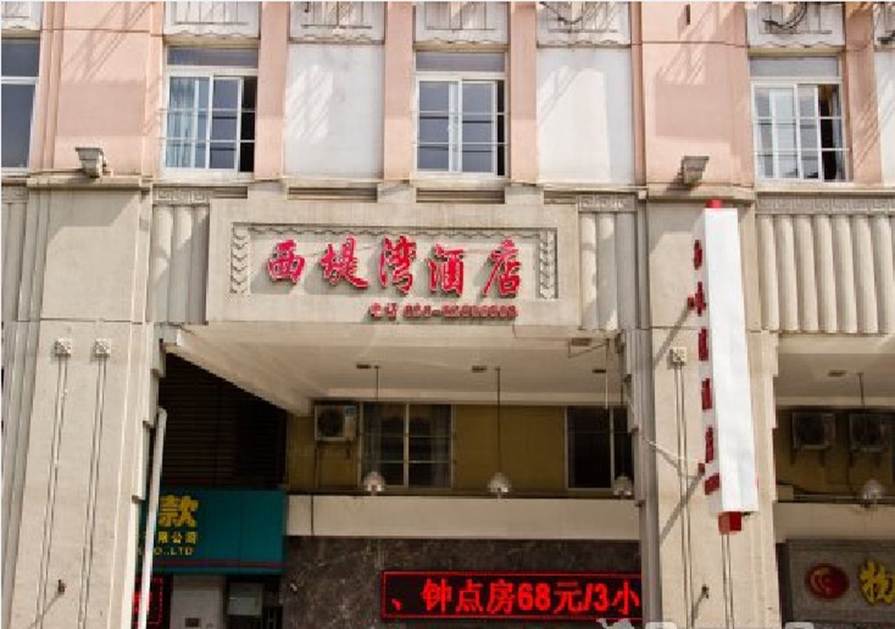 Xidiwan - last minute hotel in Guangzhou