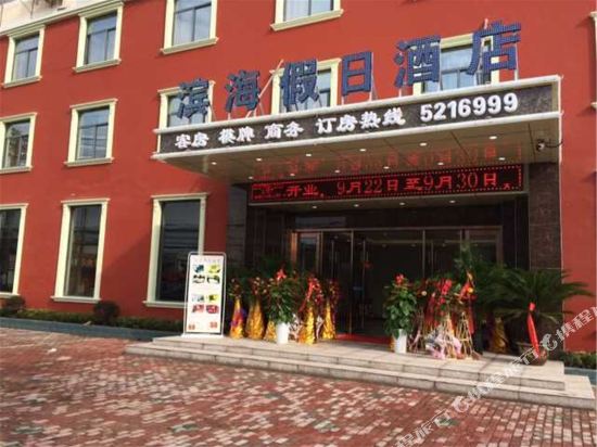 Binhai Holiday Hotel - last minute hotel in Ma'anshan