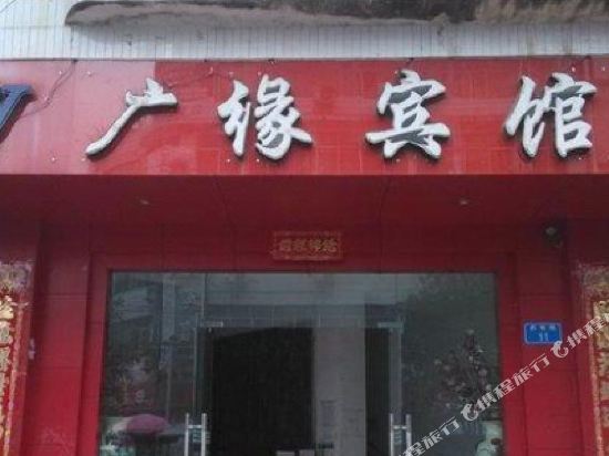 Guangyuan Hotel - last minute hotel in Chongqing