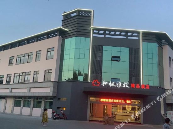 Hefeng Yazhi Boutique Hotel in Yixing, People's Republic of China