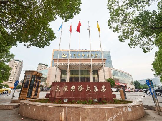 Tianheng International Hotel in Yiwu, People's Republic of China
