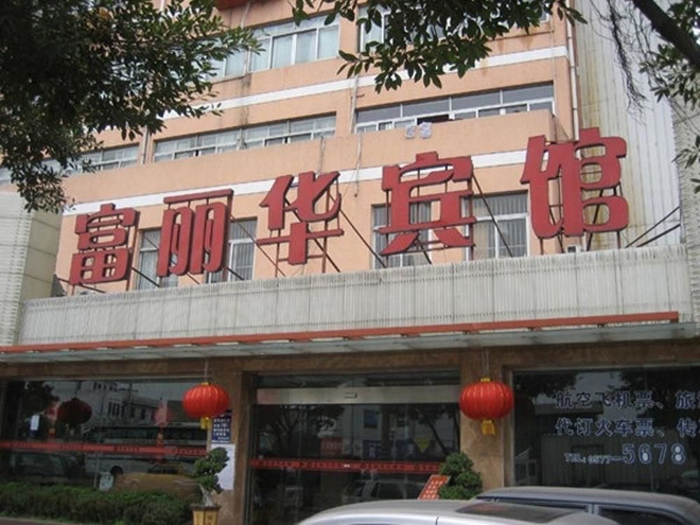 Furama Hotel - last minute hotel in Wenzhou