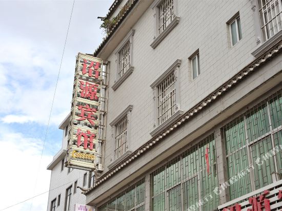 Zhaoyuan Hotel - last minute hotel in Dali
