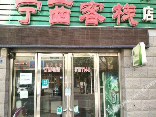 Ynnxkz in Yining, People's Republic of China