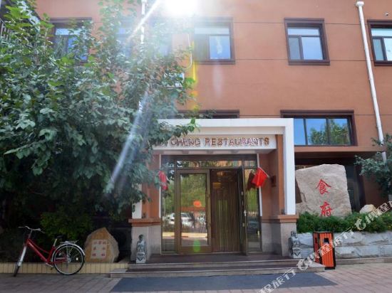 Jin Cheng Hotel in Jinzhou, People's Republic of China