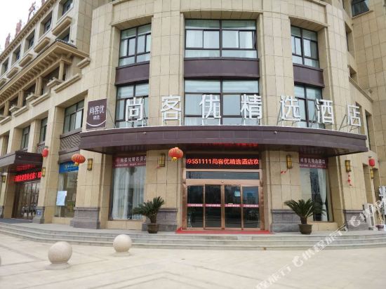 Thank U Select Hotel - last minute hotel in Xuzhou