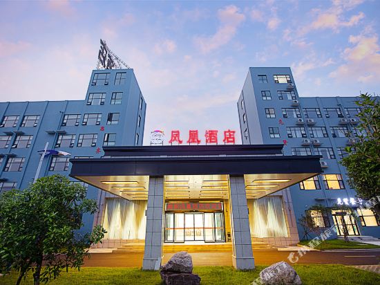 Wugang Phoenix Hotel — hotel in Yakou
