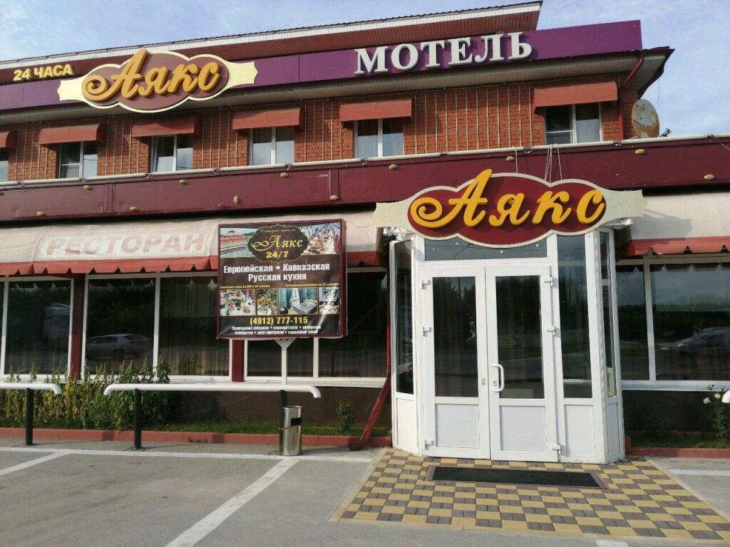 Ayaks in Ryazan', Russia