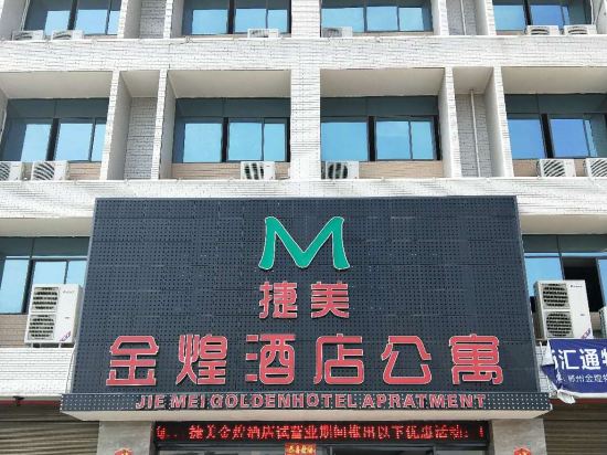Jiemeijinhuangjiudiangongyu — hotel in Chenzhou