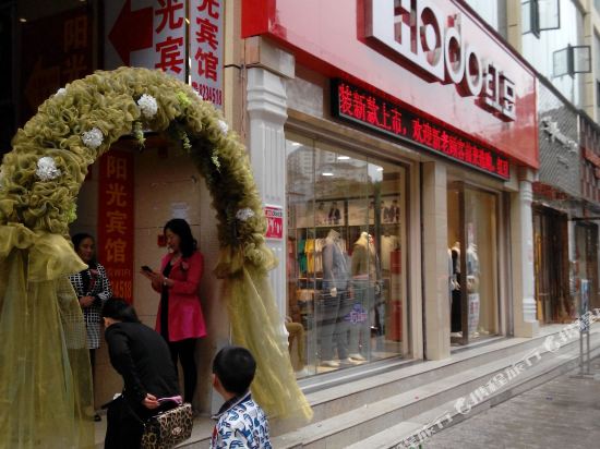 Sunshine Inn — hotel in Nanjiang
