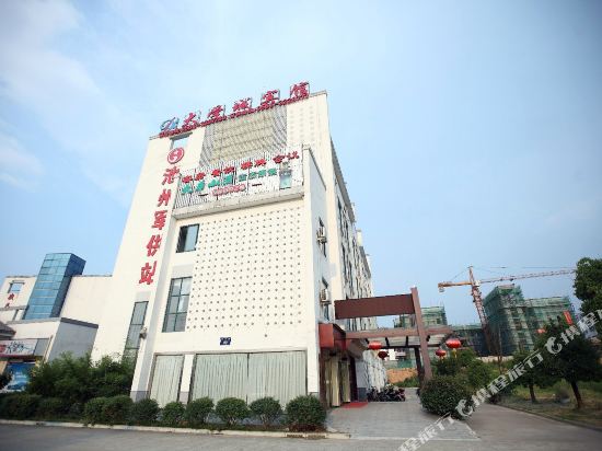 ChizhoUnivsltyTownHotel - last minute hotel in Chizhou