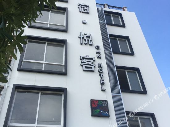 Oak Hotel — Beihai — photo 3