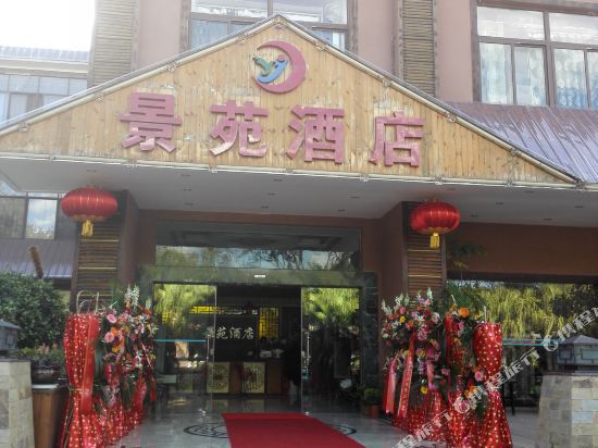 Jingyuan Hotel — hotel in Yuanmou