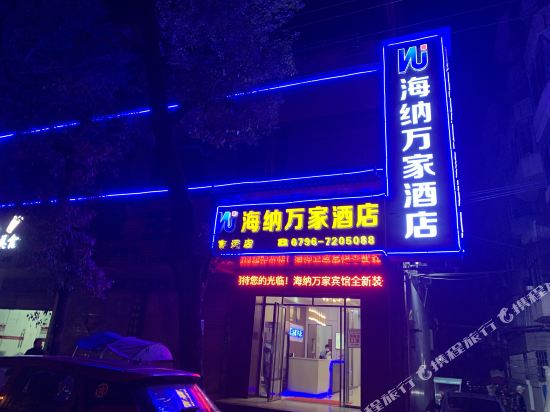 Hnwjjd - carbon neutral hotel in Jishui