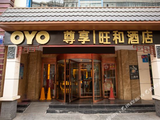 Wanghe Business Hotel - last minute hotel in Xining