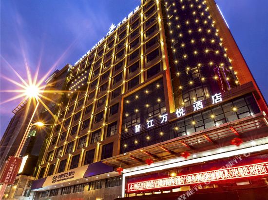 Wan Yue Hotel in Jinjiang, People's Republic of China