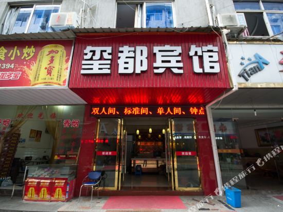 Xidu Hotel - carbon neutral hotel in Lishui