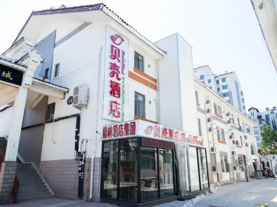 Shell Hotel - carbon neutral hotel in Qingzhou