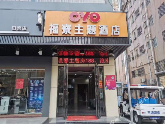 Fuliao Hotel - last minute hotel in Shenzhen