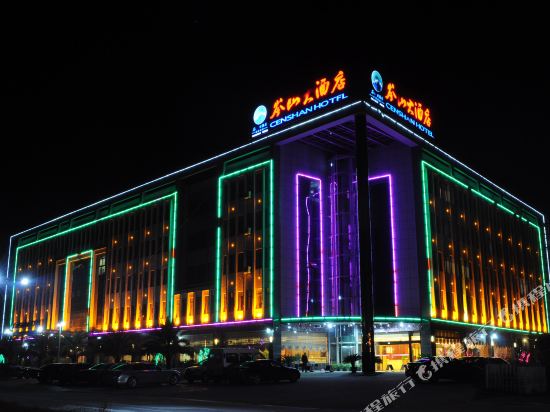 Censhan Hotel in Shangrao, People's Republic of China