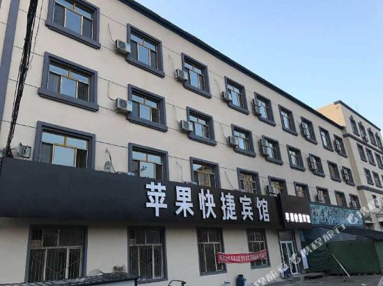 Apple express hotel - carbon neutral hotel in Mudanjiang
