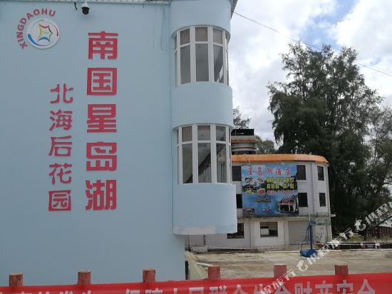 Xingdao Lake Holiday Hotel in Lianzhou, People's Republic of China