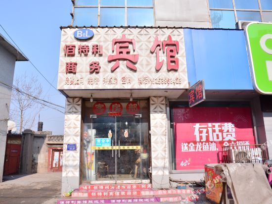 Hundred Terley Guesthouses in Xintai, People's Republic of China