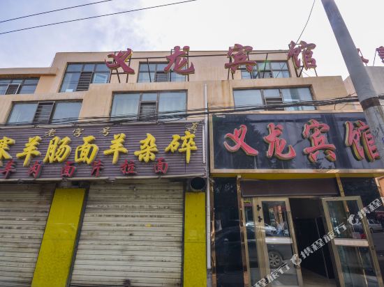 Yi Long Hostel in Xining, People's Republic of China