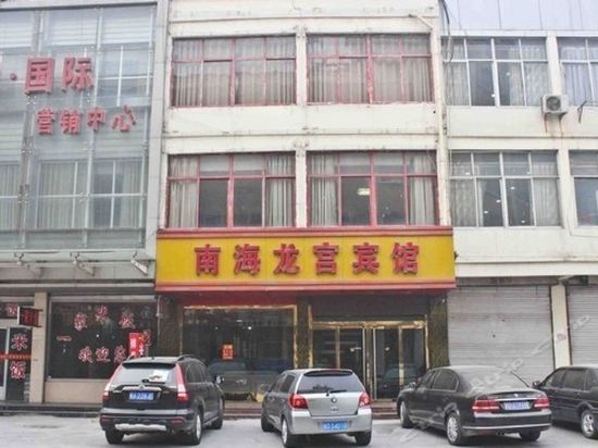 Tengzhou Nanhai Longgong Business Inn in Tengzhou, People's Republic of China