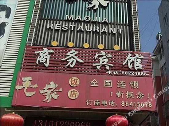 Maoning Business Hotel - last minute hotel in Suining