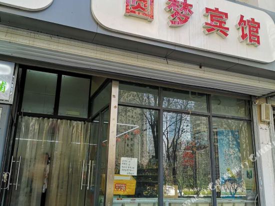 Yuanmeng - carbon neutral hotel in Jinan