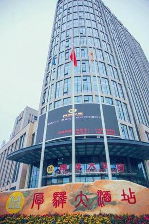 Hou Yi Grand Hotel in Qianzhou, People's Republic of China