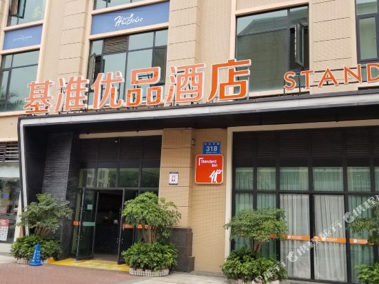 Standard Inn - carbon neutral hotel in Chengdu