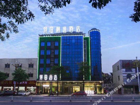 Yitian Hotel - last minute hotel in Sui'an