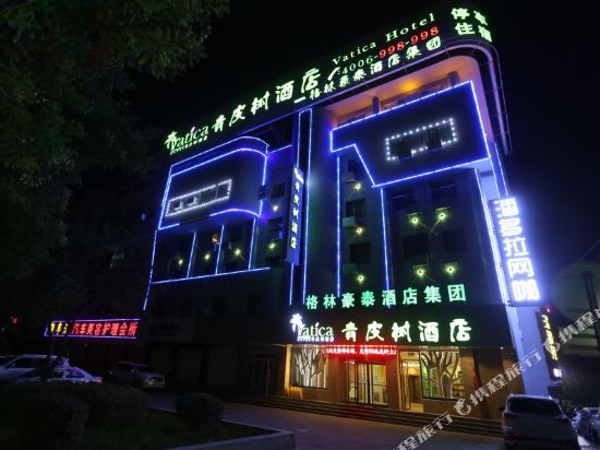 GreenTree Hospitality Group Ltd Vatica Jiuquan West Han Shengsheng Shengshi Hotel in Jiuquan, People's Republic of China