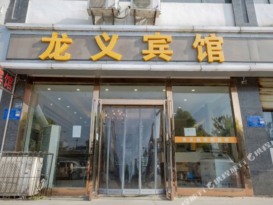 Longyi Hotel - carbon neutral hotel in Wuhan