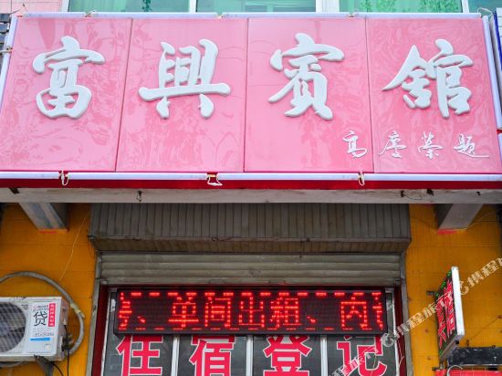 Fuxingbinguan - carbon neutral hotel in Linyi