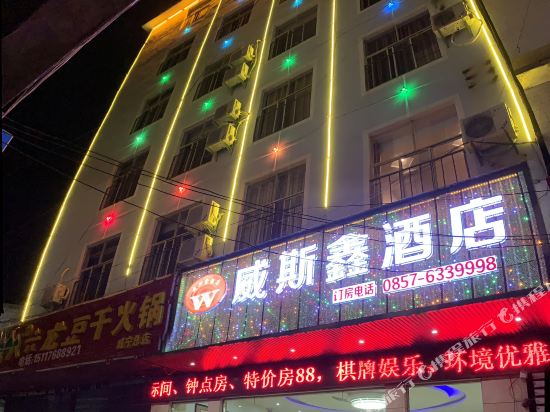 Weining Westin Hotel in Weining, People's Republic of China