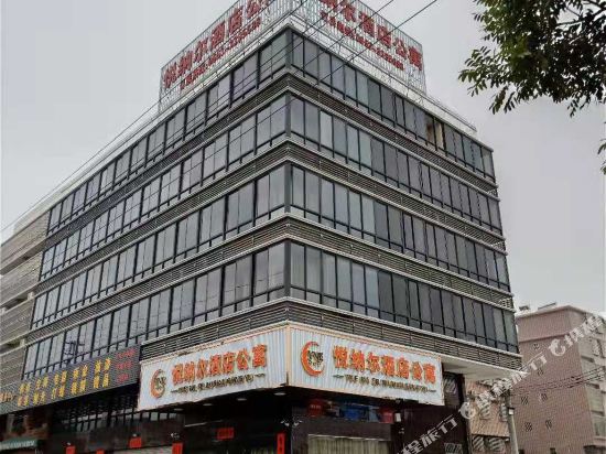 Jieyang Weinal Hotel Apartment in Jieyang, People's Republic of China