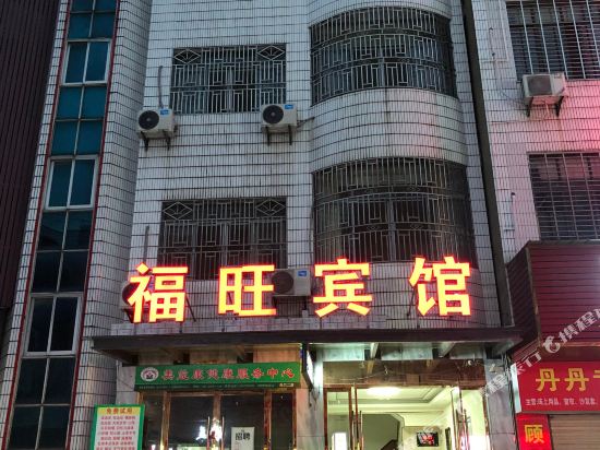 Fuwang Hotel — Tianmen